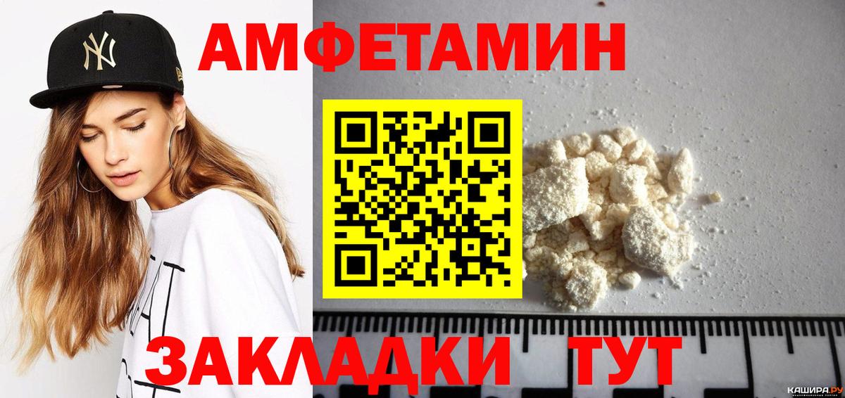 Амфетамин  АМФ Розовый  АМФ  Вход с VPN  Отрадный 