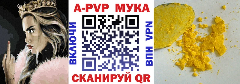 Alfa_PVP мука  shop телеграм  Отрадный 