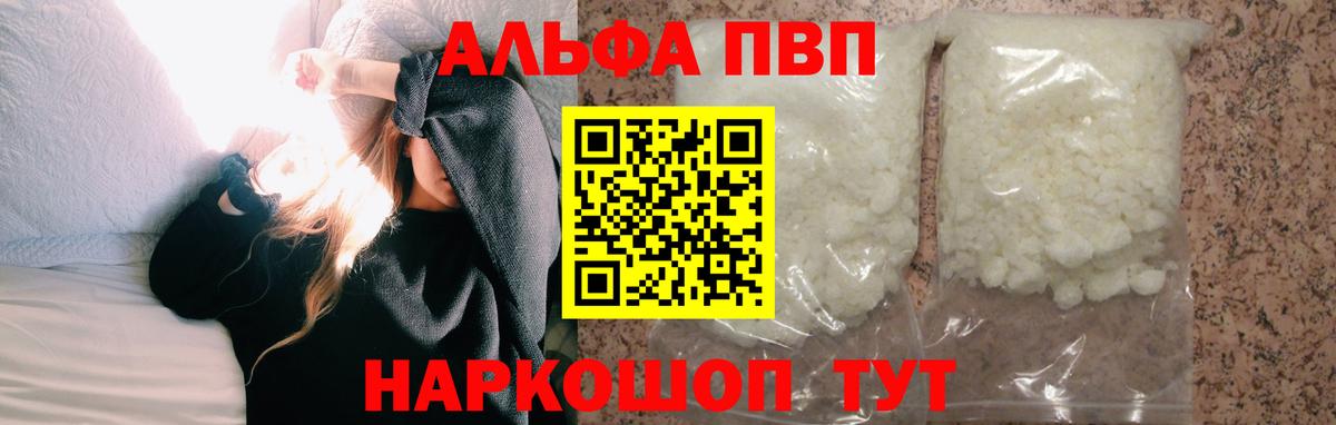 Альфа ПВП крисы CK  магазин  наркотиков  Отрадный  Альфа ПВП кристаллы  Вход с VPN 
