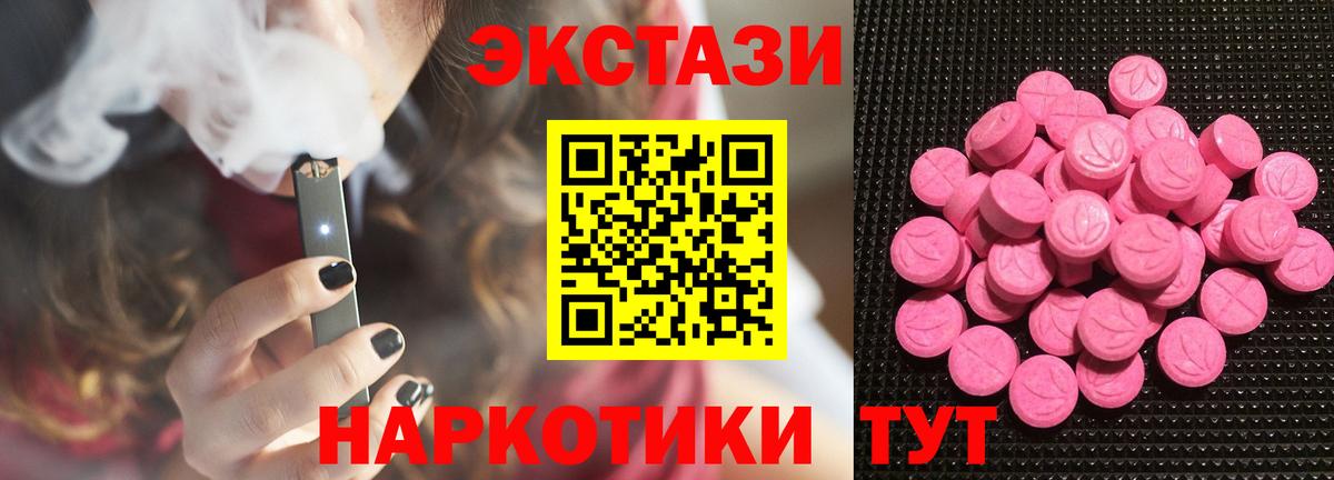 ЭКСТАЗИ Philipp Plein  Экстази 280мг  Экстази  Отрадный  Вход с VPN 