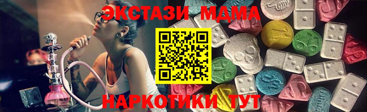 Экстази 280мг Отрадный