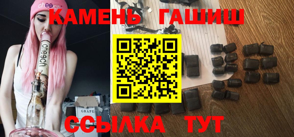 Отрадный  ГАШИШ  что такое наркотик  ГАШИШ VHQ  ГАШ Ice-O-Lator  Вход с VPN 