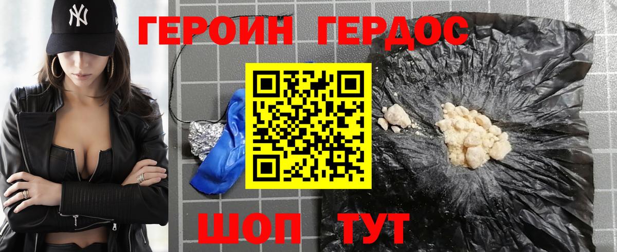 Отрадный  Героин белый  Вход с VPN 