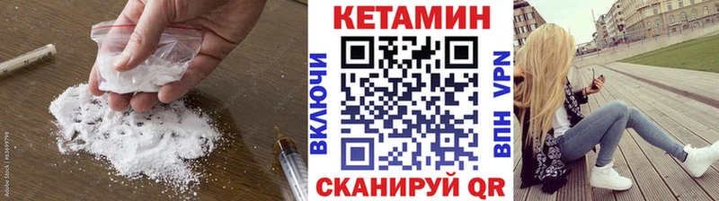 КЕТАМИН VHQ  Отрадный 