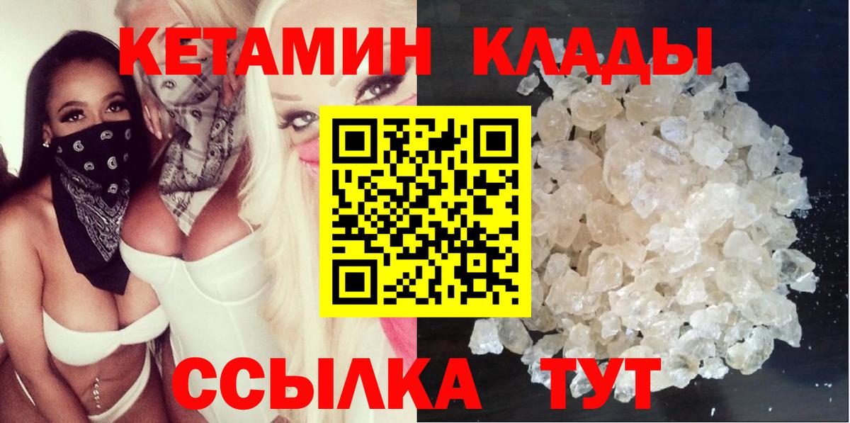сайты даркнета телеграм  КЕТАМИН VHQ  Вход с VPN  Отрадный 