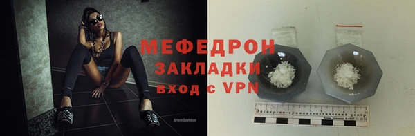 мяу мяу кристалл Абдулино