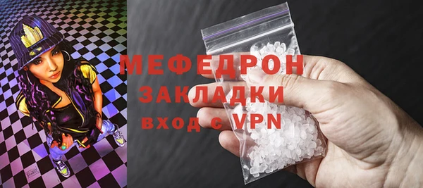 мяу мяу кристалл Абдулино