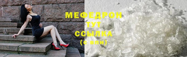 мяу мяу кристалл Абдулино