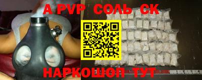 соль ск Ипатово