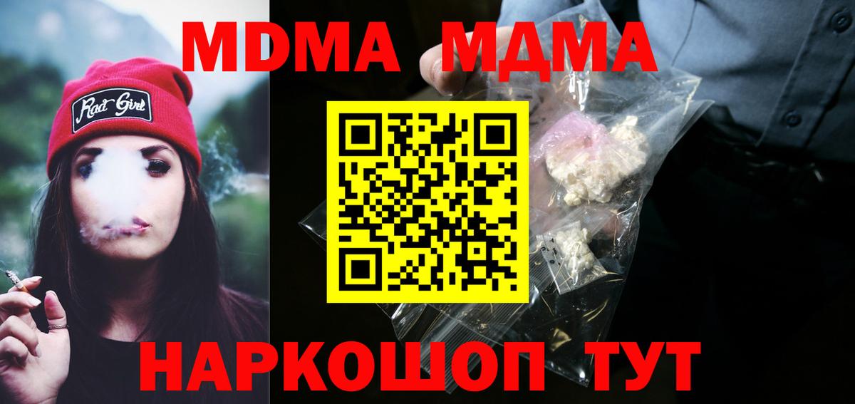 MDMA VHQ  МДМА кристаллы  Вход с VPN  Отрадный 