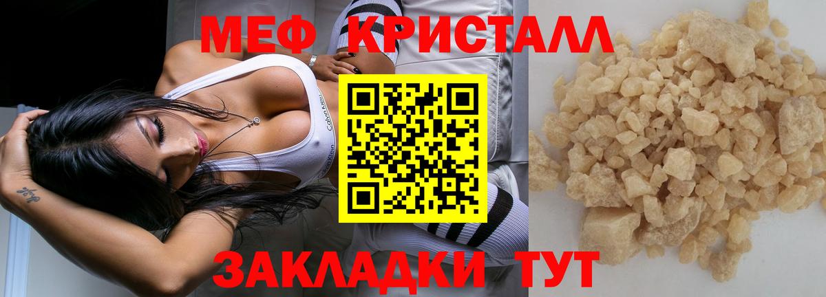 МЯУ-МЯУ  Меф мука  Меф  Вход с VPN  hydra как зайти  Меф мяу мяу  Отрадный 