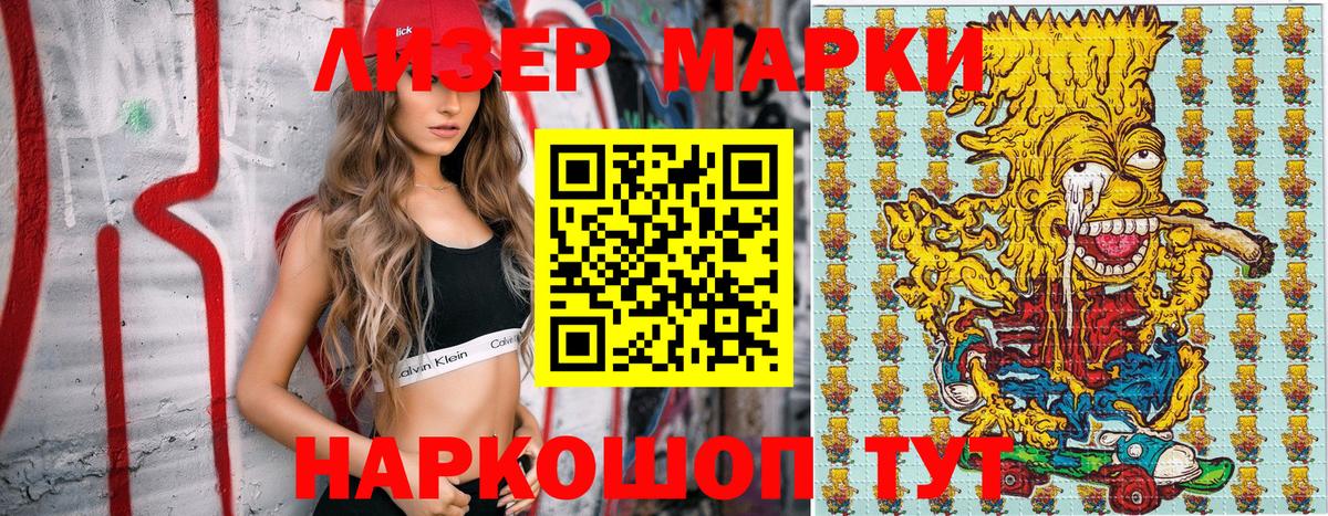 Марки NBOMe 1,8мг  Вход с VPN  Отрадный  Марки NBOMe 1,8мг 