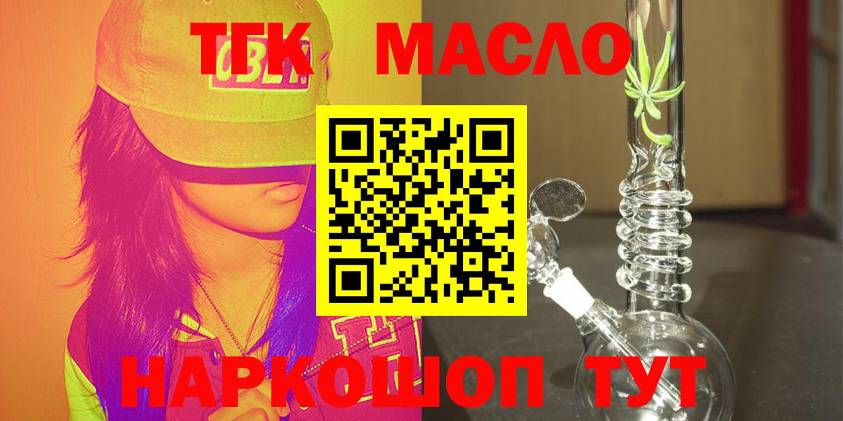 Дистиллят ТГК гашишное масло  как найти закладки  Отрадный  Дистиллят ТГК концентрат  Вход с VPN 
