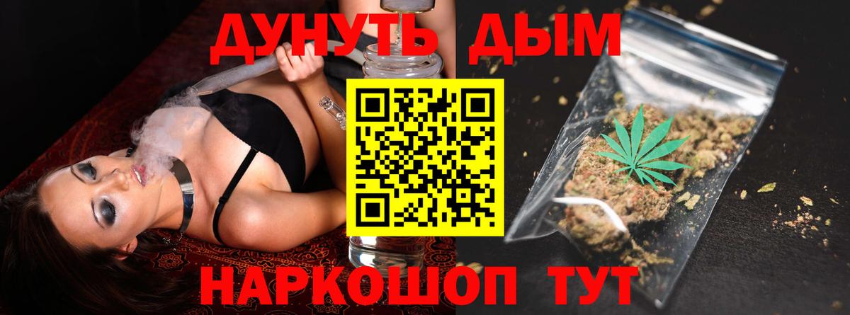 Конопля индика  Бошки Шишки Bruce Banner  Бошки Шишки индика  Отрадный  Вход с VPN 